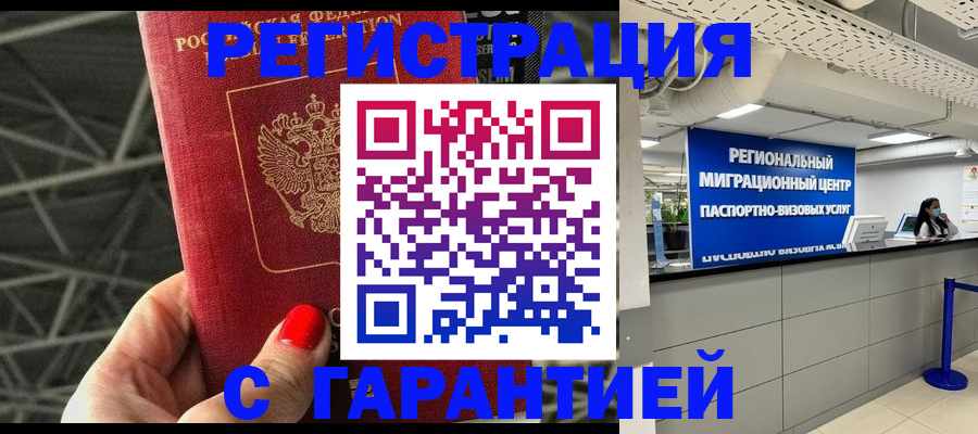 временная регистрация для школы в Вологде