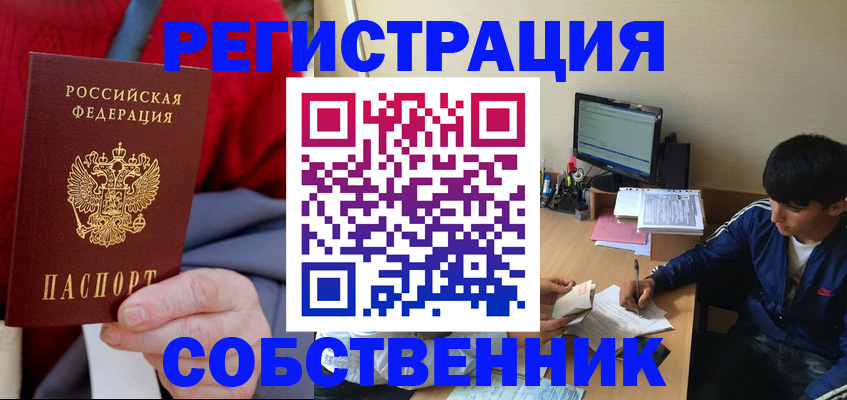 временная регистрация в Вологде